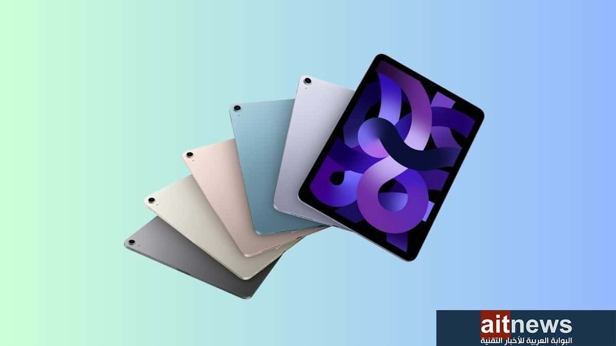 مقارنة بين جهازي MatePad Air من هواوي و iPad Air من آبل