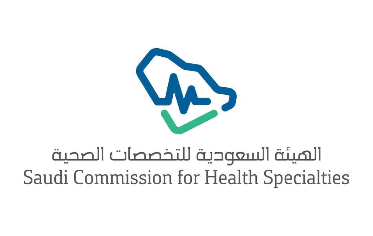 التخصصات الصحية تتيح التقدم لاختبارات شهادة البورد السعودي