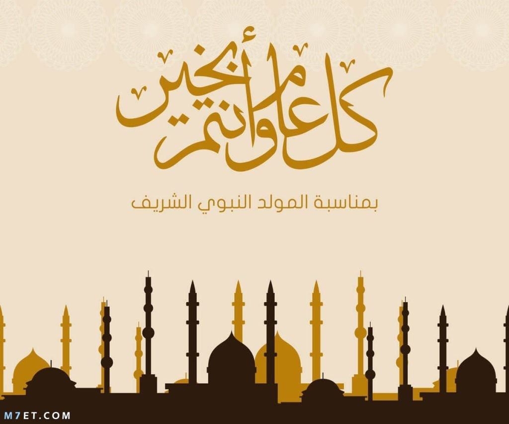 مسجات المولد النبوي