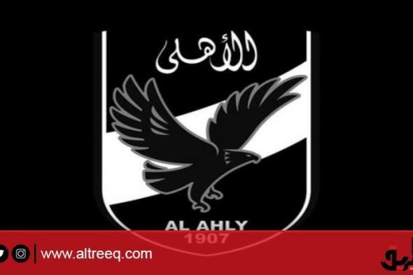 الأهلي ينعي لاعب المقاولون العرب الأسبق