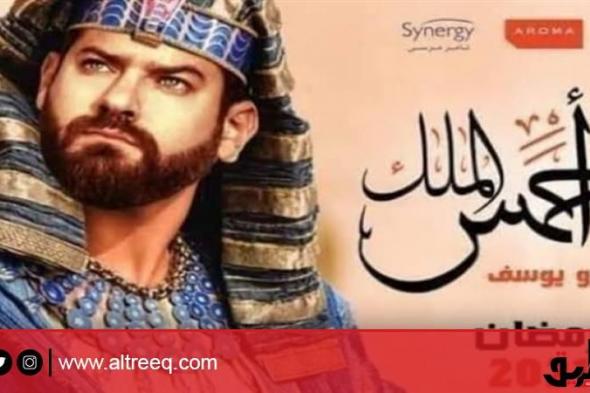 عمرو يوسف يستعين بمصمم معارك أجنبي من أجل ”الملك أحمس”