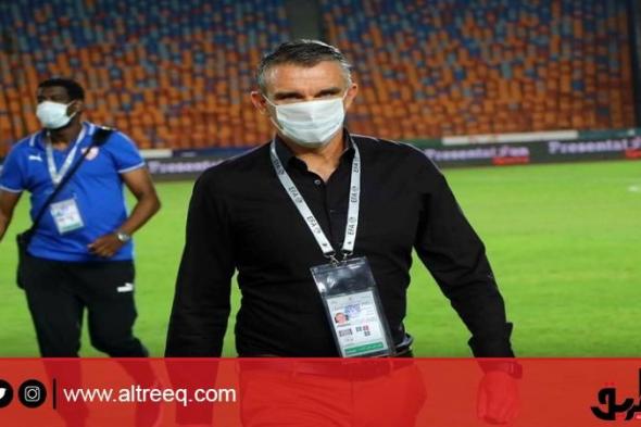 أول تعليق من كارتيرون بعد هزيمة الزمالك أمام الترجي التونسي