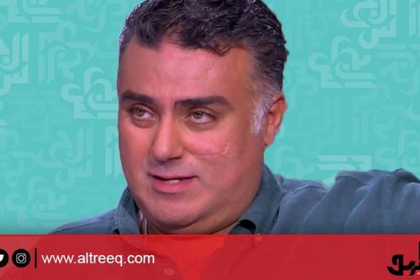 تامر حبيب: ”أنا حزين على سمير غانم ورقصت مع عمرو دياب”