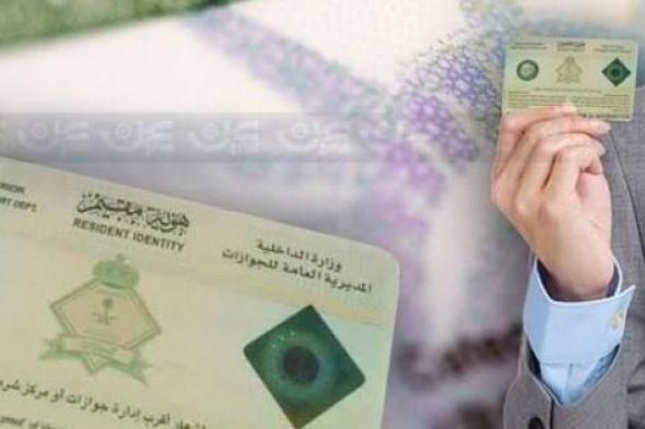 ما هي البطاقة الخضراء بالسعودية وطريقة الحصول عليها وأنواعها؟