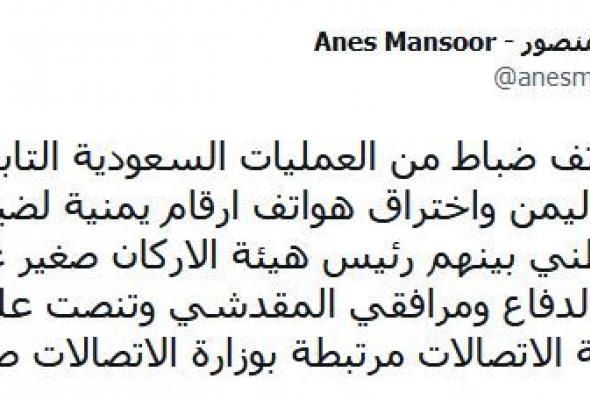 مستشار لهادي :اختراق شبكات التحالف وراء قصف ابراج الاتصالات