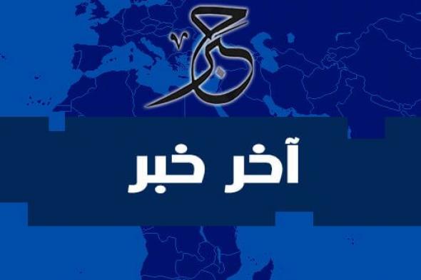 موسكو تتوعد بـ"أخطر العواقب" إذا تجاهلت واشنطن مخاوفها #فرانس_برس