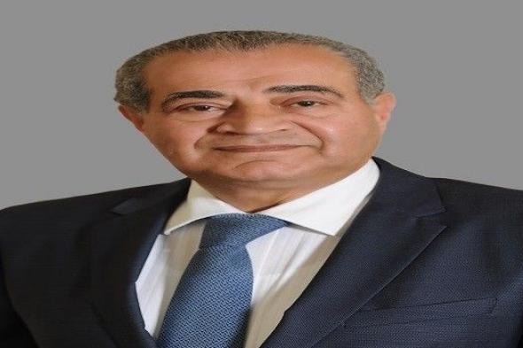 التموين المصرية تُعلن أن إجمالي المخزون الاستراتيجي لـ 8 سلع أساسية يصل لأكثر من 5 شهور