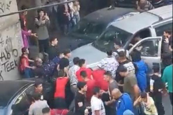 شاهد.. مشاجرة بالأيدي والأسلحة تنتهي بحادث دهس مروع في لبنان