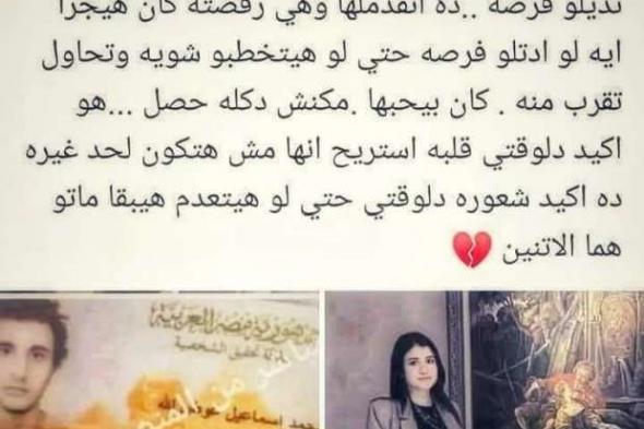 أزهري يهاجم المدافعين عن قاتل طالبة المنصورة: التبرج ليس مبررا للجريمة ترضاها لابنتك؟