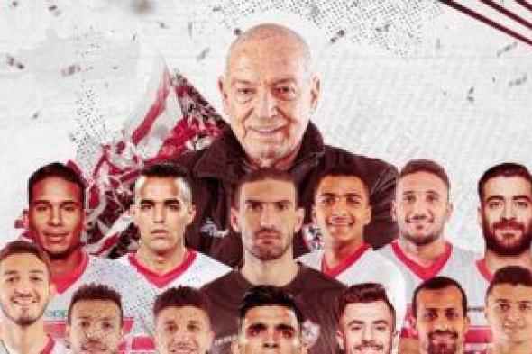 الزمالك يحتفل بالتتويج بالكأس 28: أمام شعار الأبيض يقف المستحيل عاجزاً