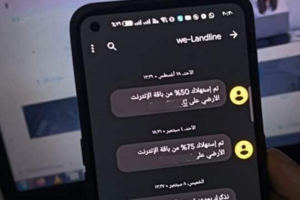 كيفية الحفاظ على باقة الإنترنت في 6 خطوات