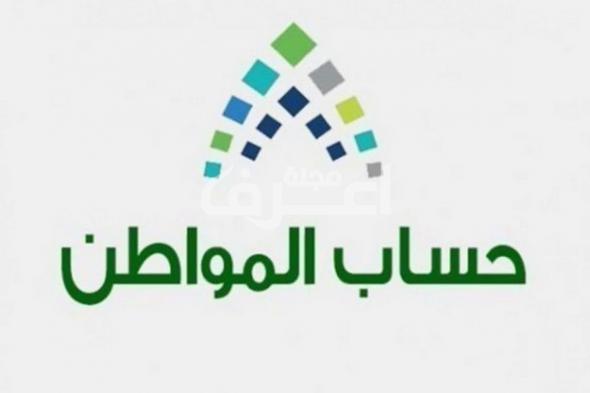 “الموارد البشرية” تتيح حاسبة حساب المواطن التقديرية 1444 في المملكة العربية السعودية