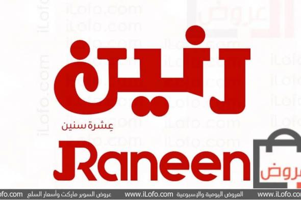 Raneen offers from 15 DEC 2022 to 15 Jan 2023 |Electronics Fest