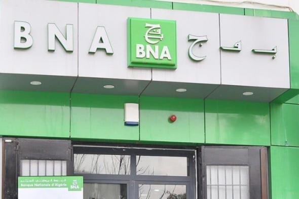 بنك الـ BNA تطلق خدمة جديدة E-Trade BNA