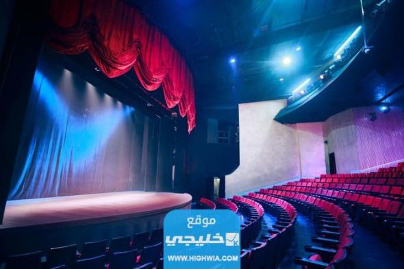 مسرحيات عيد الفطر في السعودية 2023 ورابط الحجز