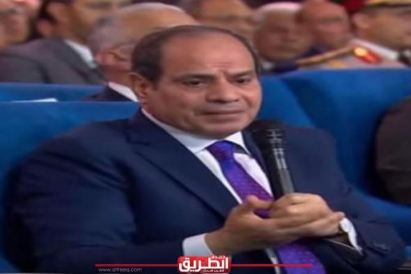 الرئيس السيسي: لم نُدخل شركات أجنبية في أعمال التكريك بالبحيرات توفيرًا للتكاليفاليوم الأحد، 1 أكتوبر 2023 10:35 مـ