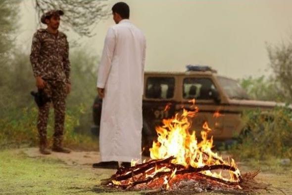 الرياض.."الأمن البيئي" يشدد على المتنزهين عدم إشعال النار في غير الأماكن المخصصة لها