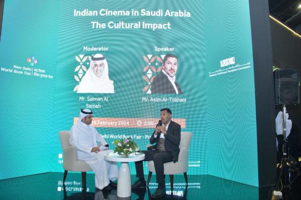 أثر بوليوود على السينما السعودية في ندوة معرض نيودلهي للكتاب