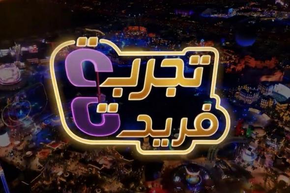 "تجربة فريدة".. "الإذاعة والتلفزيون" تقدم رحلة عبر ثقافات وحضارات أجنبية في السعودية
