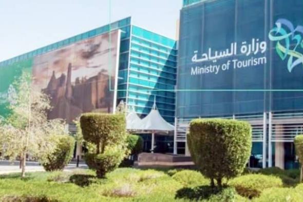 «السياحة»: تجاوز إنفاق زوار السعودية 45 مليار ريال خلال الربع الأول من 2024