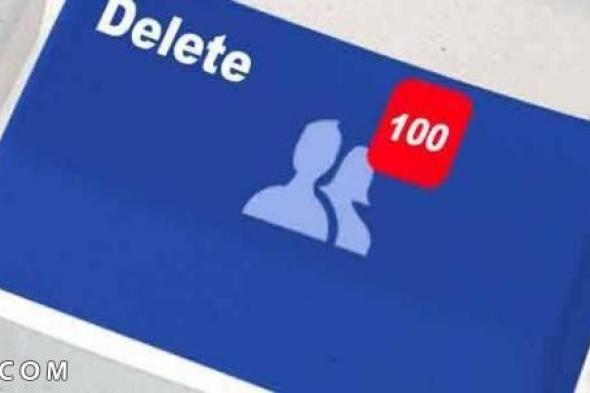 حذف الاصدقاء من الفيس بوك