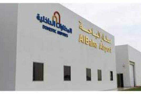 مطار الملك سعود بالباحة يستقبل المصطافين بالهدايا والورود
