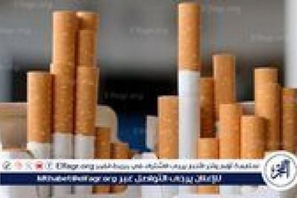 أسعار السجائر اليوم السبت 27-7-2024فى المنيا