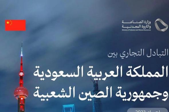 "وزير الصناعة" يبدأ زيارة إلى الصين لبحث فرص التعاون واستقطاب الاستثمارات النوعية