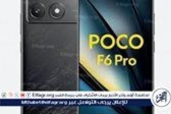 معالج متميِّز وكاميرا ذات جودة.. سعر ومواصفات Xiaomi Poco F6 Pro الجديد