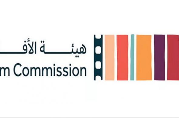 هيئة الأفلام تعلن عن الفعاليات المصاحبة لمنتدى الأفلام السعودي 2024