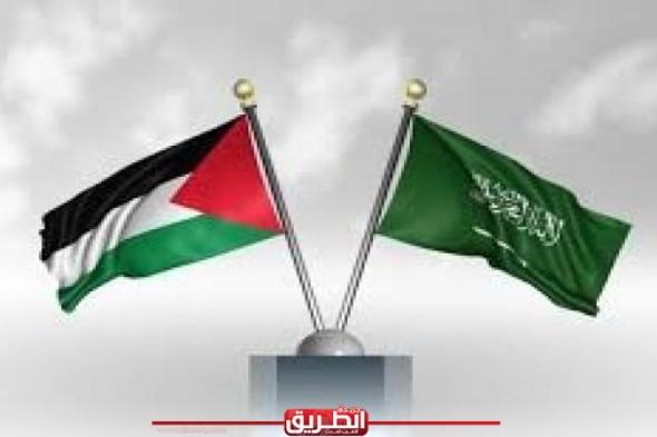 السعودية تُسلم دولة فلسطين الدعم المالي الشهري لمعالجة الوضع الإنساني بغزة ومحيطهااليوم الثلاثاء، 1 أكتوبر 2024 09:40 صـ