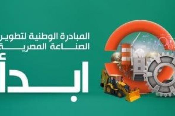 5 خطوات للتواصل مع المبادرة الوطنية ابدأ