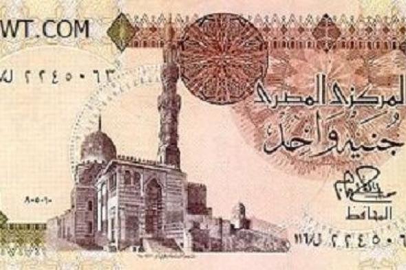 سعر تحويل الجنيه المصري اليوم الثلاثاء 1-10-2024 من الكويت على البنوك المصرية