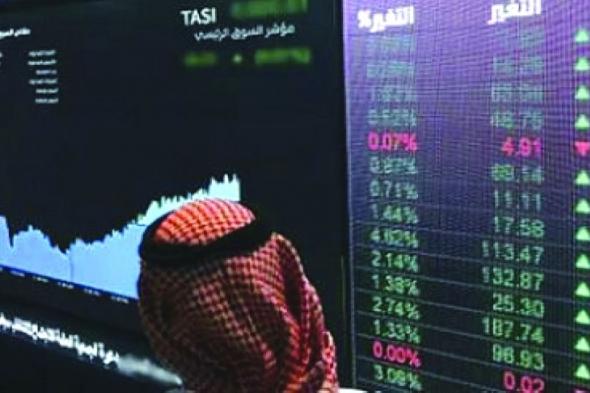 مؤشر سوق الأسهم السعودية يغلق متراجعا 1.7% اليوم الأربعاء