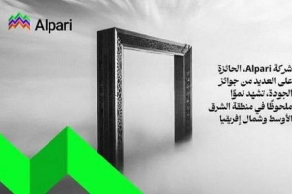 بالبلدي : شركة Alpari.. الحائزة على العديد من جوائز الجودة.. تشهد نموًا ملحوظًا في منطقة الشرق الأوسط وشمال إفريقيا