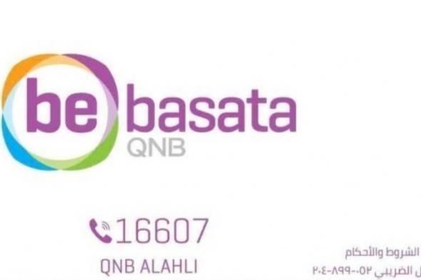 بالبلدي : QNB bebasata يتواجد في الجامعة الروسية