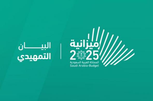 ميزانية السعودية 2025.. 1.28 تريليون ريال النفقات والإيرادات