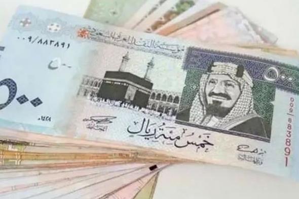 سعر الريال السعودي مقابل الجنيه المصري والعملات العربية اليوم الأربعاء 29-3-1446