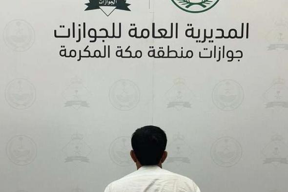 عاجل.. ضبط مسافر باكستاني لمحاولته دخول المملكة بطريقة غير مشروعة