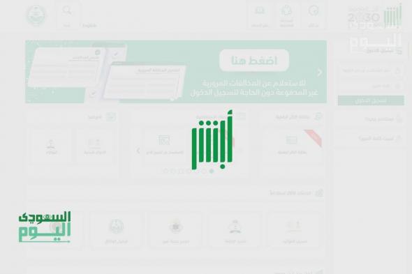 شروط وطريقة تجديد الإقامة للمغتربين في السعودية 1446 بخطوات بسيطة عبر منصة أبشر