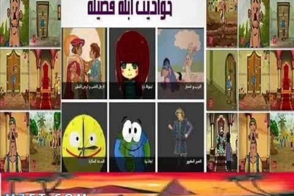 تعرف على حواديت ابلة فضيلة كتابه