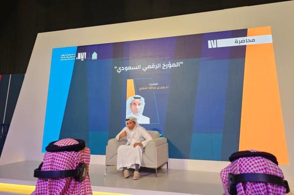 "الشهري" بـ"كتاب الرياض": مشروعُ الدولة السعودية قائمٌ على الوحدة الوطنية ويحتاج لمحتوى رقمي إثرائي