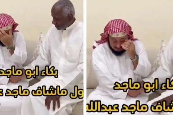 شاهد بالفيديو.. مشجع نصراوي يبكي فرحاً عند لقاء ماجد عبدالله في منزله