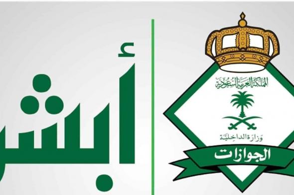 استعلام عن الابعاد من السعودية