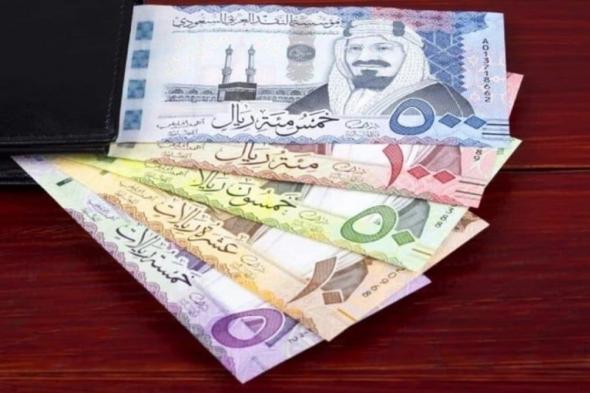 سعر الريال السعودي اليوم الأحد 3-4-1446 مقابل الدولار والعملات الأجنبية