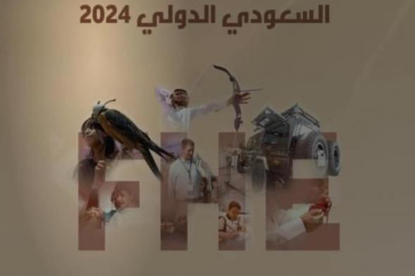 بمشاركة 45 دولة حول العالم .. معرض الصقور والصيد السعودي الدولي يواصل...اليوم الأحد، 6 أكتوبر 2024 05:30 مـ   منذ 28 دقيقة