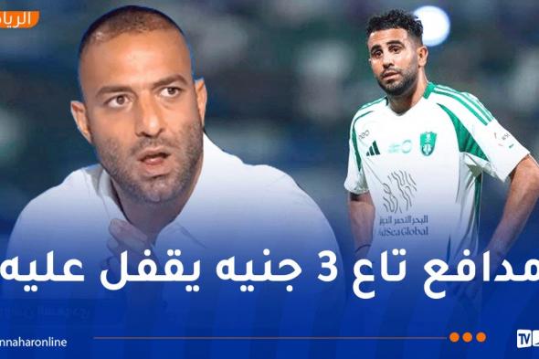 ميدو يسخر من محرز : " رياض جاء إلى السعودية للاعتزال فقط" !