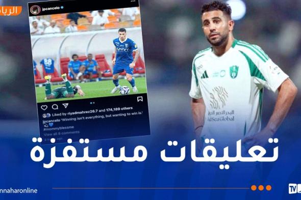 جمهور الأهلي السعودي غاضب من محرز !