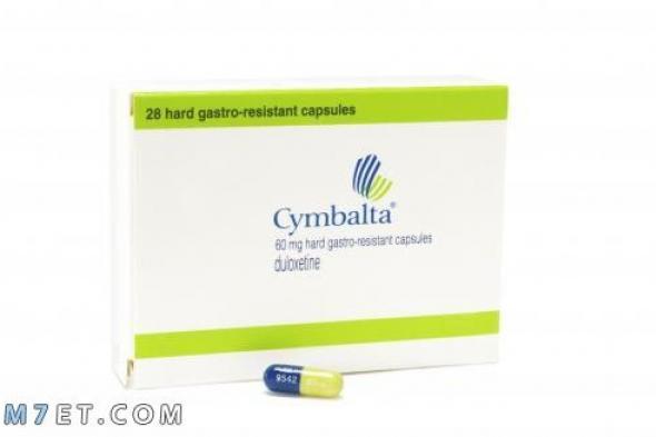 دواعي استعمال دواء سيمبالتا Cymbalta للإكتئاب