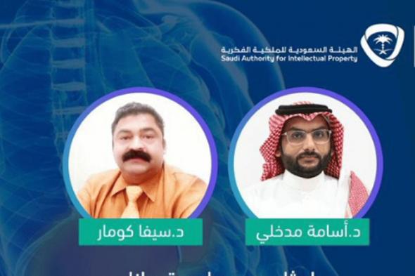 جامعة جازان تحصد براءة اختراع في تطوير تقنية لتوصيل البروتينات الدقيقة لخلايا الكبد 